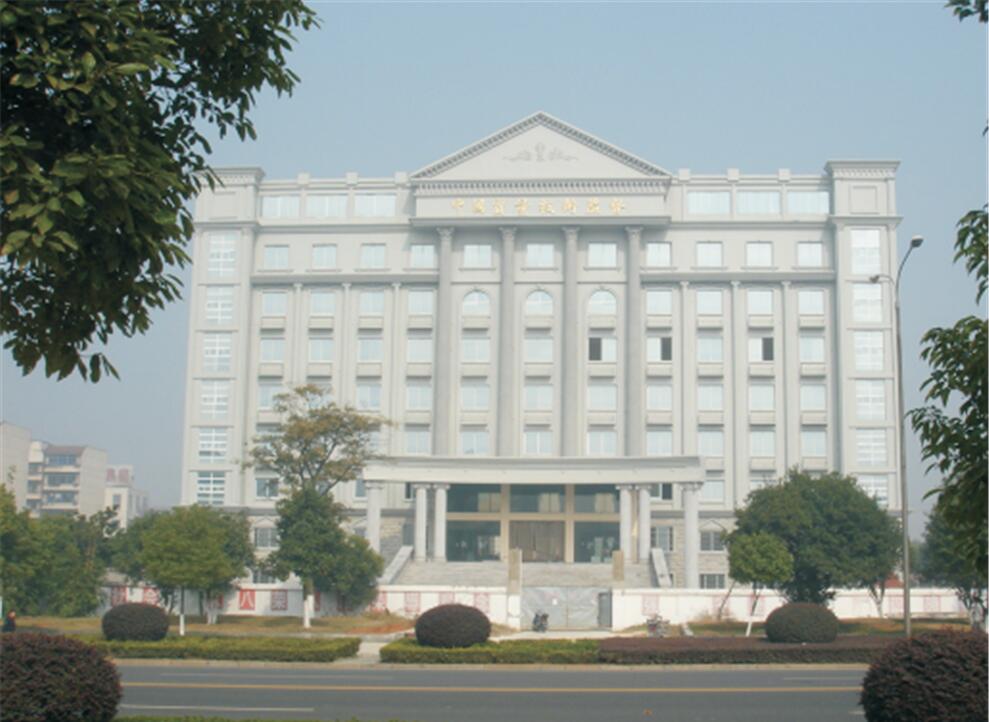 岳陽(yáng)市質(zhì)量技術(shù)監督局