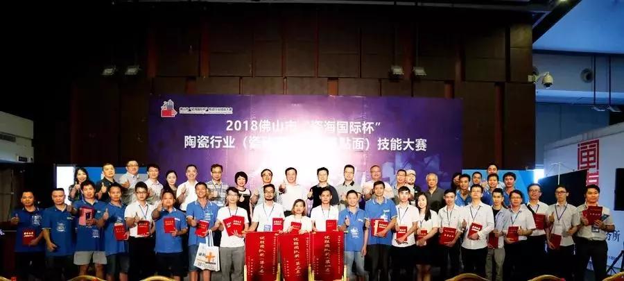 喜訊：嘉俊設計師榮獲陶瓷行業(yè)技能大賽“設計狀元”！