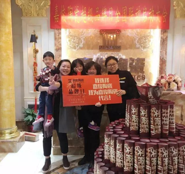 嘉俊陶瓷超級品牌日成功落地！單店業(yè)績(jì)3倍提升！