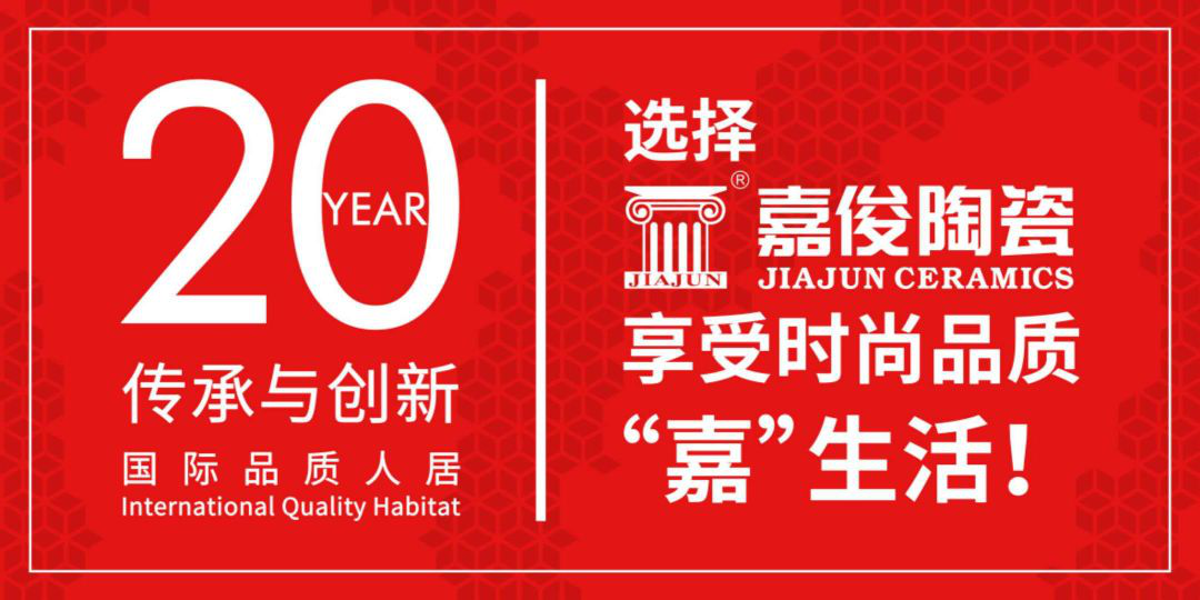 2018年嘉俊陶瓷最美店面團隊評選火熱開(kāi)始！