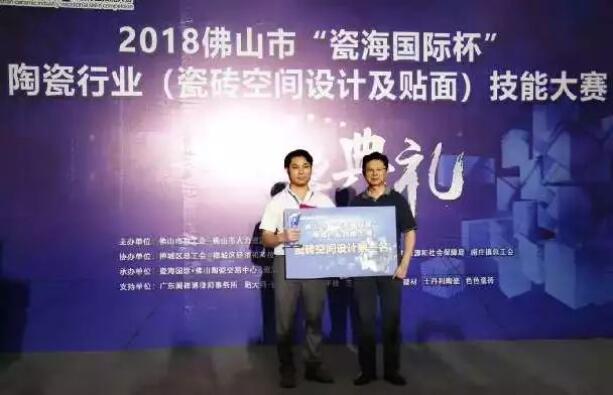 喜訊：嘉俊設計師榮獲陶瓷行業(yè)技能大賽“設計狀元”！