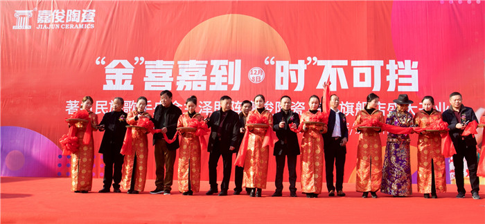 “金”喜嘉到高郵，嘉俊陶瓷江蘇區域共商新未來(lái)！